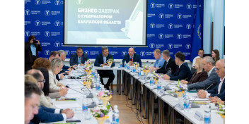 Бизнес-завтрак с Губернатором был посвящен результатам бизнес-миссии калужских предпринимателей в Республике Беларусь, а также другим важным вопросам.