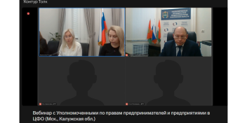 Росприроднадзор РФ совместно с Уполномоченным разъяснил предпринимателям, что такое экологический сбор.
