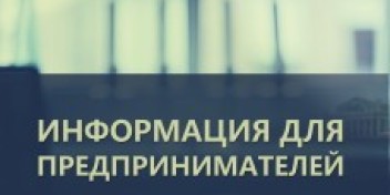 Калужские предприниматели могут стать поставщиками Банка России