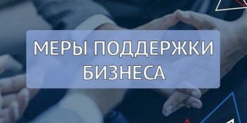 В.Шапша подписал Закон об освобождении от арендной платы