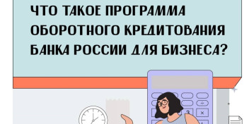 Важная информация от Банка России.