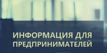 Приглашаем к участию в публичных консультациях