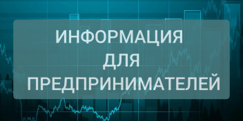 ФНС России напомнила организациям о необходимости представления годовой бухгалтерской отчетности не позднее 1 апреля 2024 года