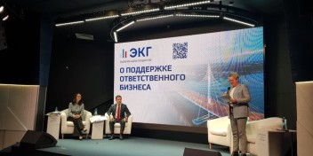 Андрей Колпаков принял участие в мероприятии, посвященном презентации государственного ЭКГ- рейтинга ответственного бизнеса