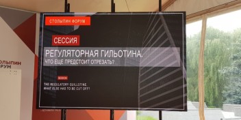 "Надо двигаться быстрее в вопросаах реализации реформы контрольно - надзорной деятельности" - считает Андрей Колпаков.