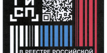 С 1 июля 2024 года российские производители могут размещать на товарах знак «Российская промышленная продукция»