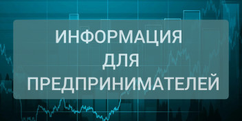 С 1 сентября использование машиночитаемых доверенностей в ГИС ЕИС Закупки обязательно