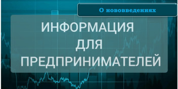 С 1 марта 2025 года самозанятых граждан включат в состав хозяйствующих субъектов