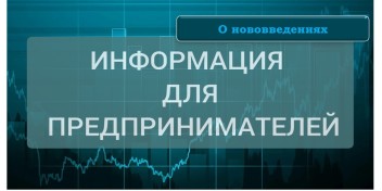 Подписан закон, которым уточняются отдельные параметры законодательства о налогах и сборах в связи с налоговой реформой