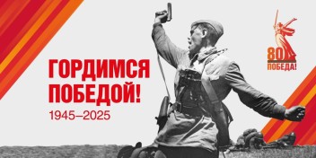 Великая Отечественная война!