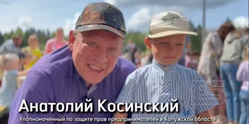 День защиты детей.