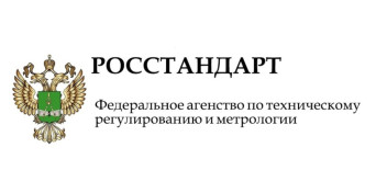 ЦМТУ Росстандарта опубликовало статью «Законодательное регулирование в области обеспечения единства измерений на автоматических пунктах весового и габаритного контроля (АПВГК)».