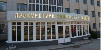 Уполномоченный выступил с докладом на межведомственной рабочей группе «По защите прав предпринимателей» при Прокуратуре Калужской области.