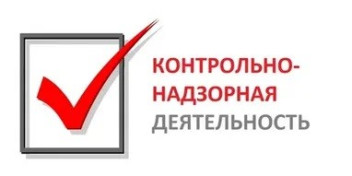 Роспотребнадзор опубликовал план контрольно-надзорных мероприятий в Калужской области на 2026 год, в рамках которого будет проверено более 200 предприятий и индивидуальных предпринимателей.