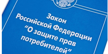 Закон о защите прав потребителей дополнен требованиями о вывесках на русском языке.
