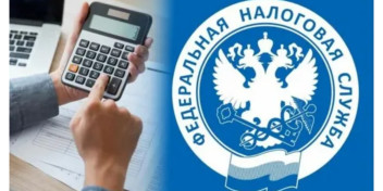 Федеральная налоговая служба по Калужской области усиливает контроль бизнеса по уплате налогов.