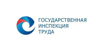 Количество нарушений, допущенных бизнесом в сфере труда в 2025 г остается небольшим.