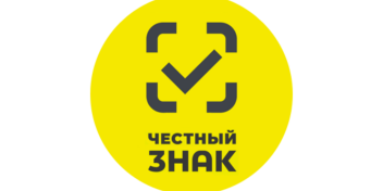 Государство продолжает компенсировать 50% затрат на оборудование для маркировки товаров предприятиям МСП, подключающимся к системе «Честный знак».