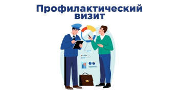 Бизнес инициирует профвизиты трудовых инспекций.