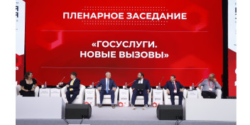 Всероссийский форум «Цифровая эволюция» - площадка новых идей.